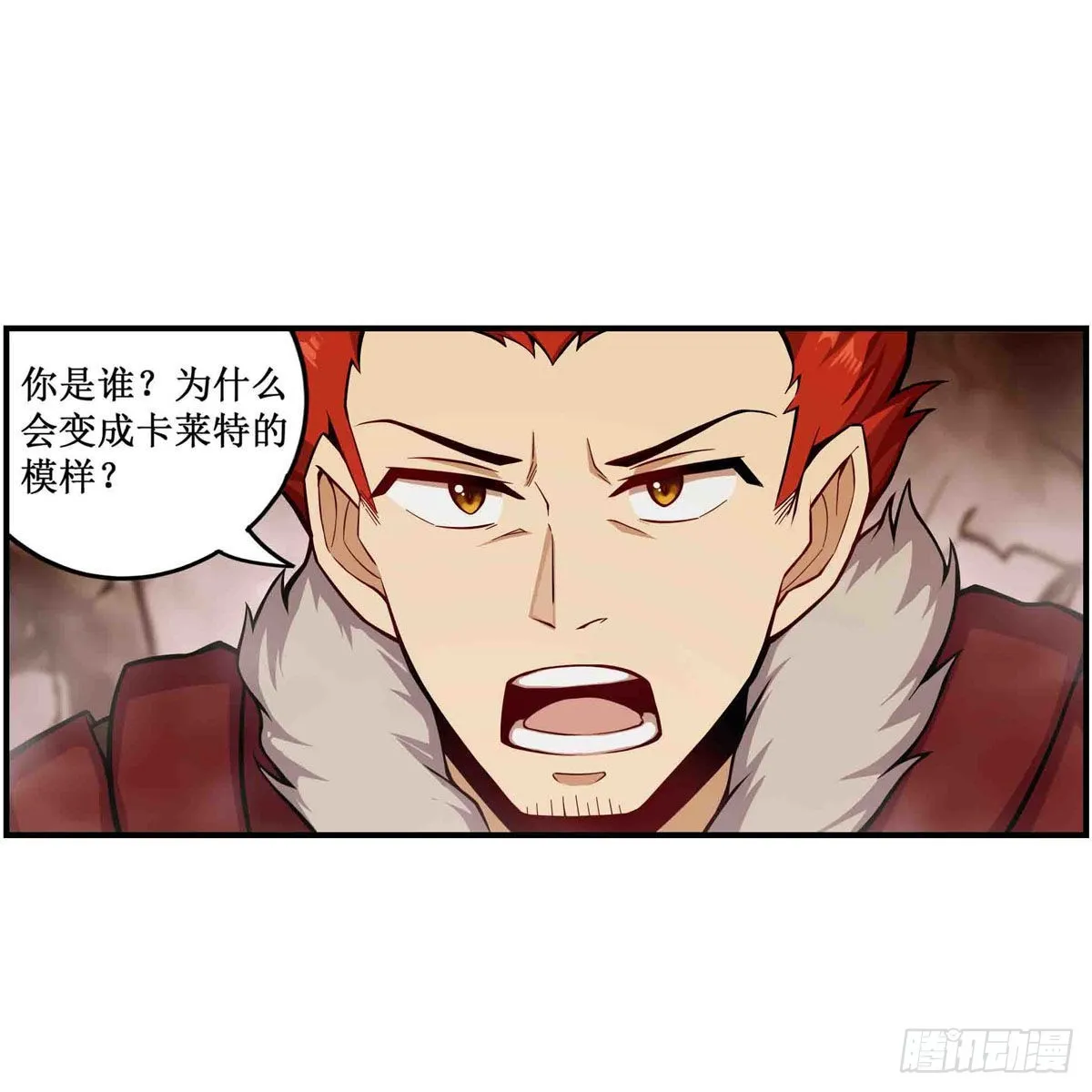 第257话 温妮思 第3页