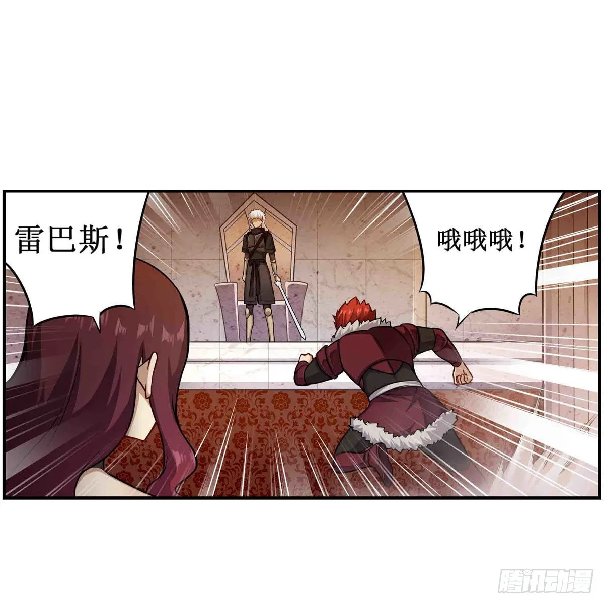 第257话 温妮思 第6页
