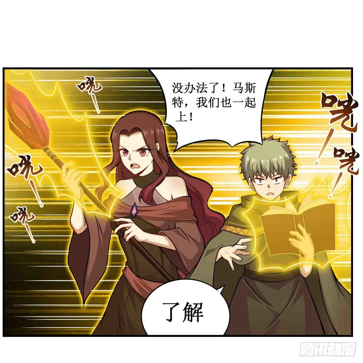 第257话 温妮思 第7页