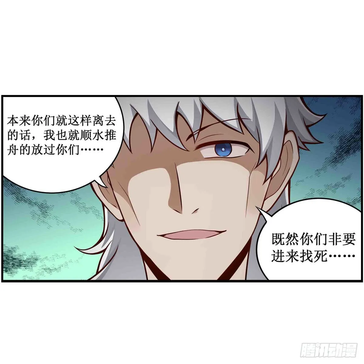 第257话 温妮思 第8页