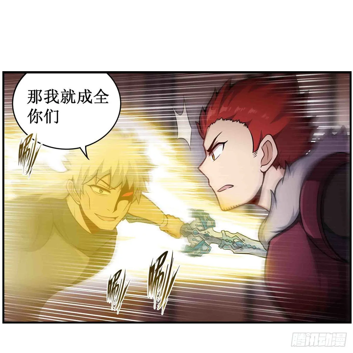 第257话 温妮思 第9页