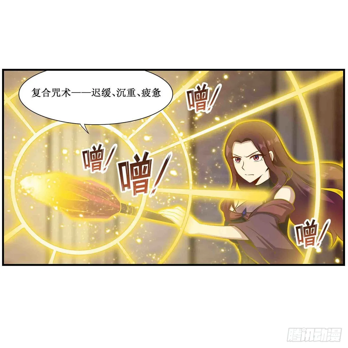 第257话 温妮思 第15页