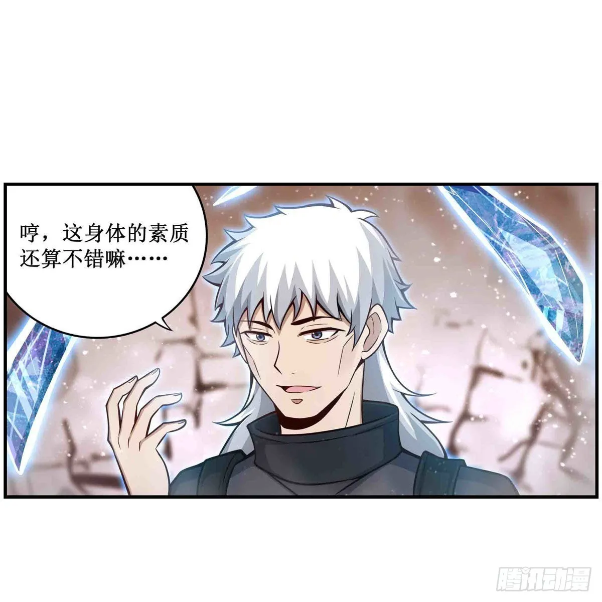 第257话 温妮思 第23页