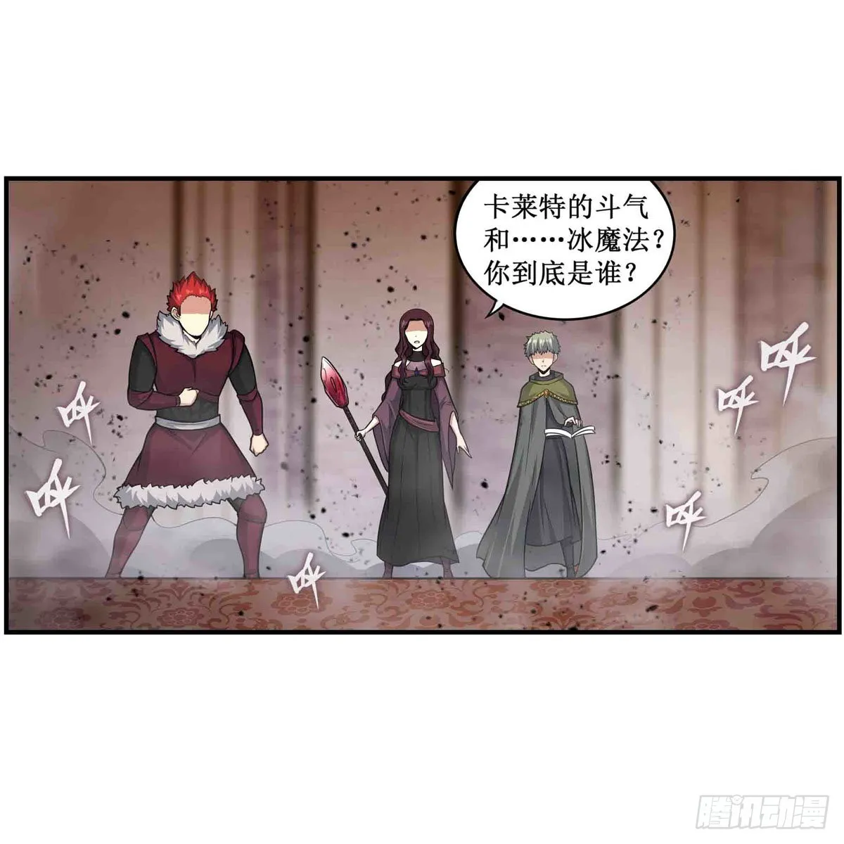 第257话 温妮思 第24页