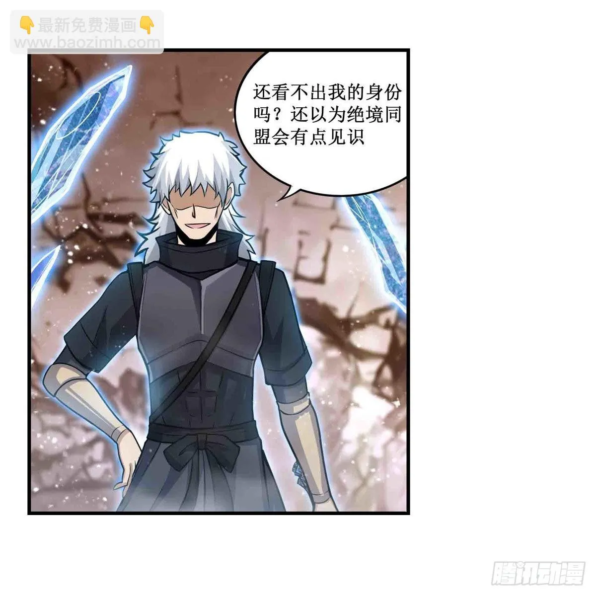 第257话 温妮思 第25页