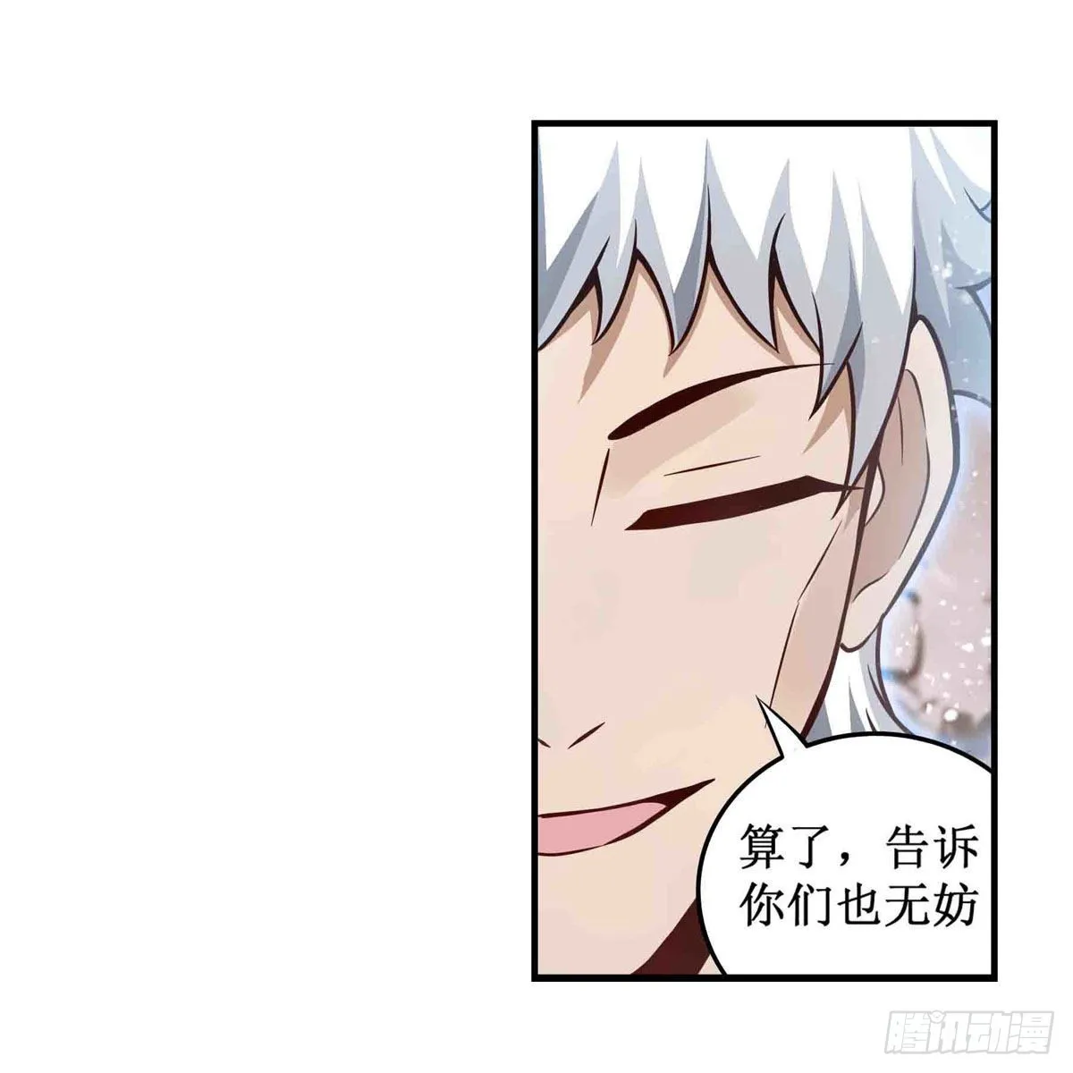 第257话 温妮思 第26页