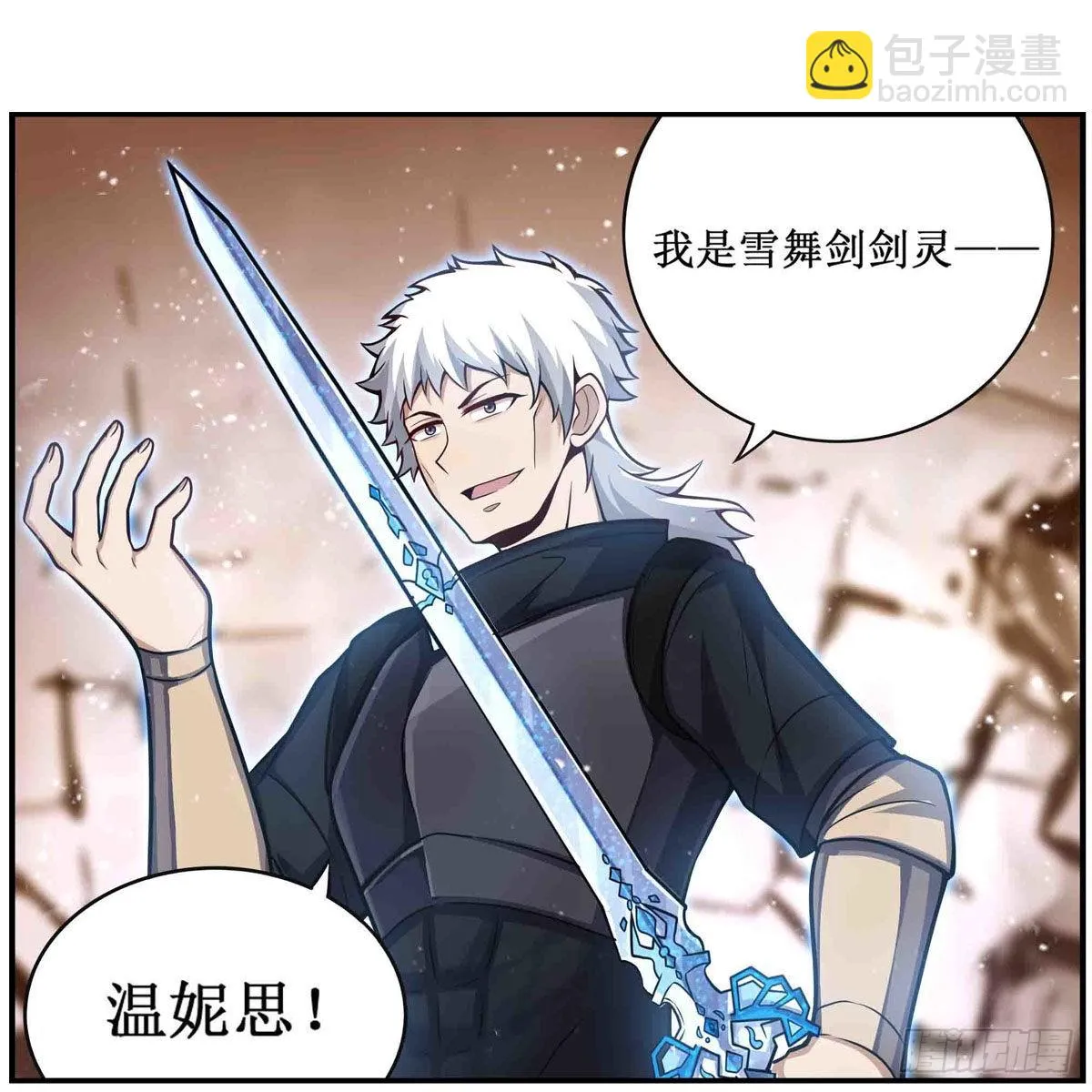 第257话 温妮思 第27页
