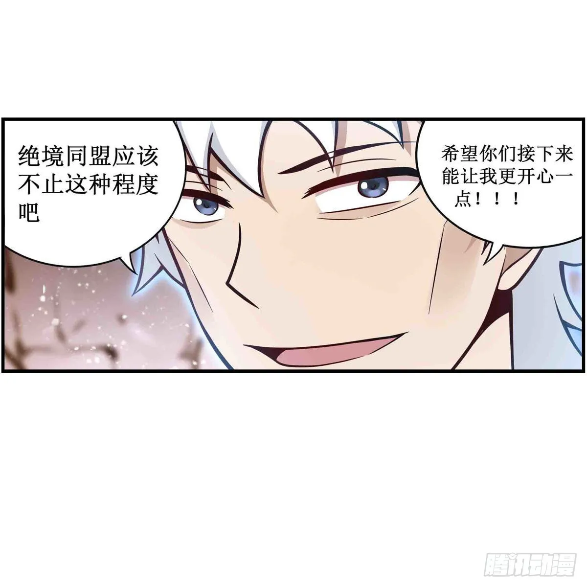 第257话 温妮思 第29页