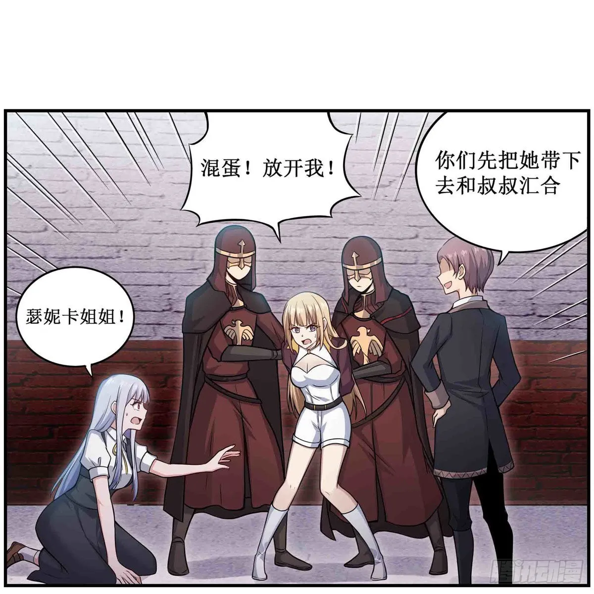 第257话 温妮思 第32页
