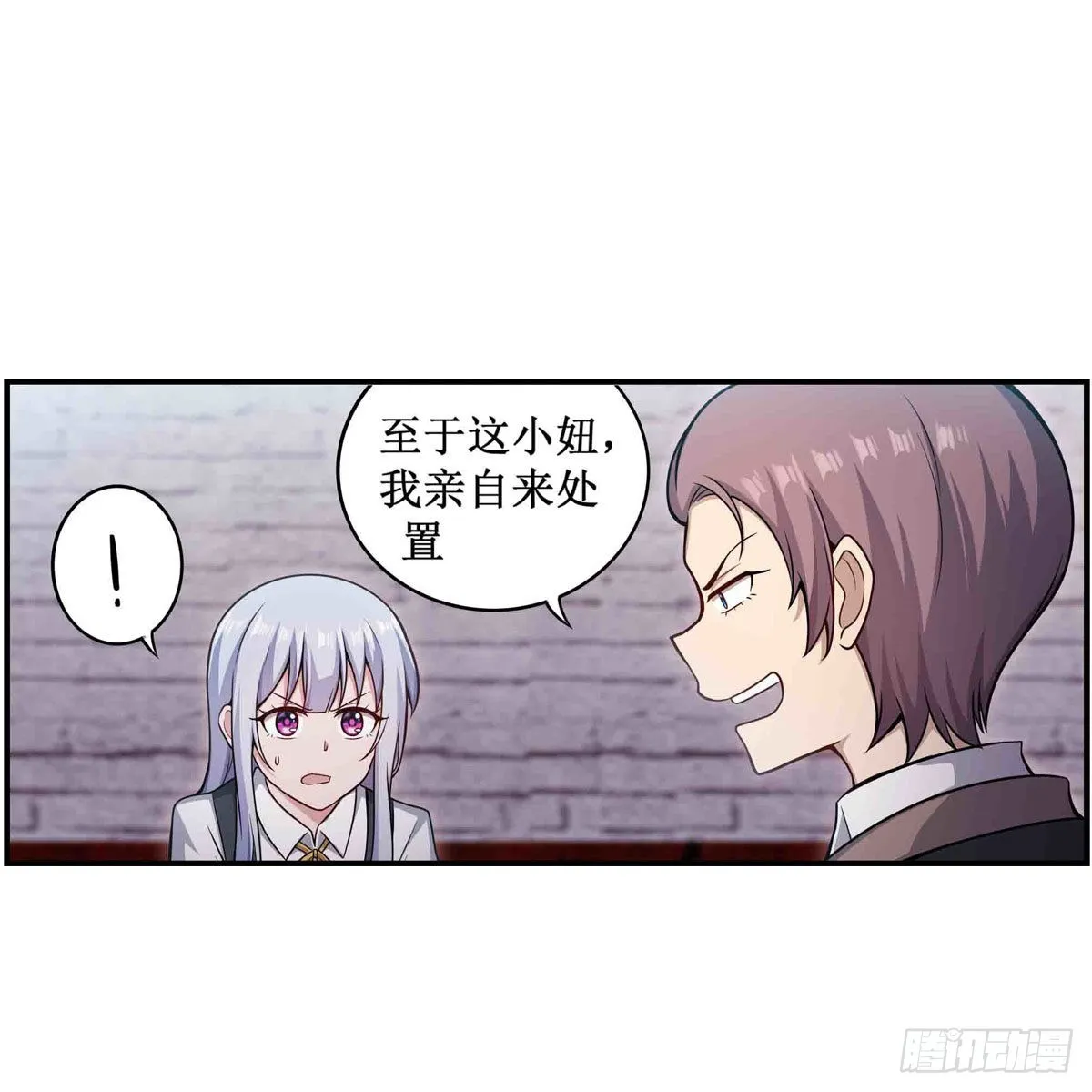 第257话 温妮思 第33页