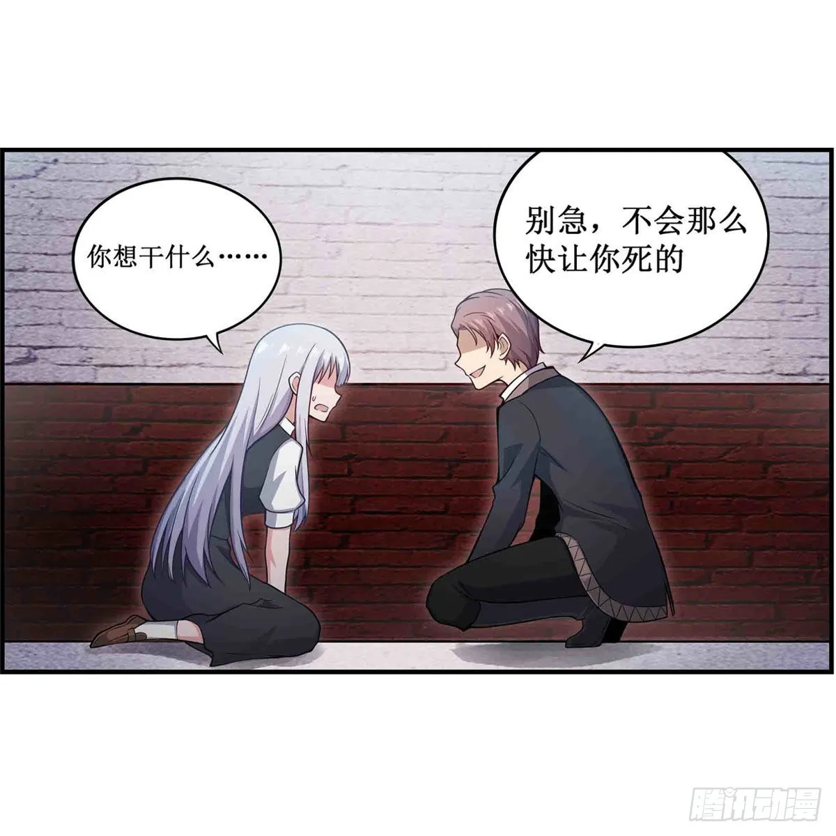 第257话 温妮思 第34页