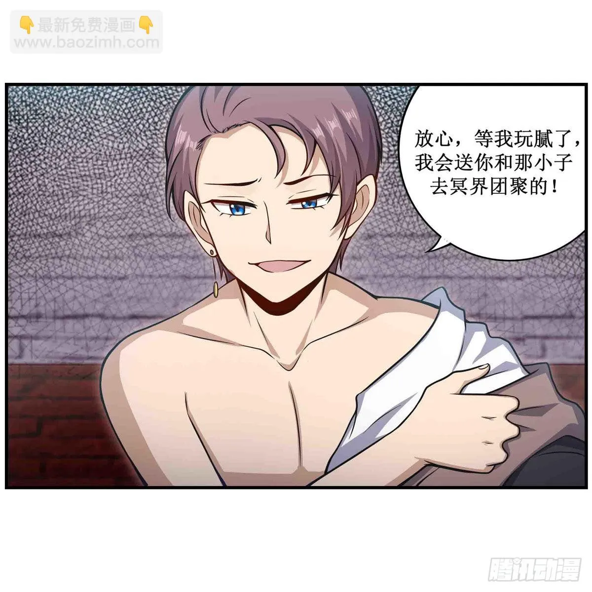 第257话 温妮思 第39页