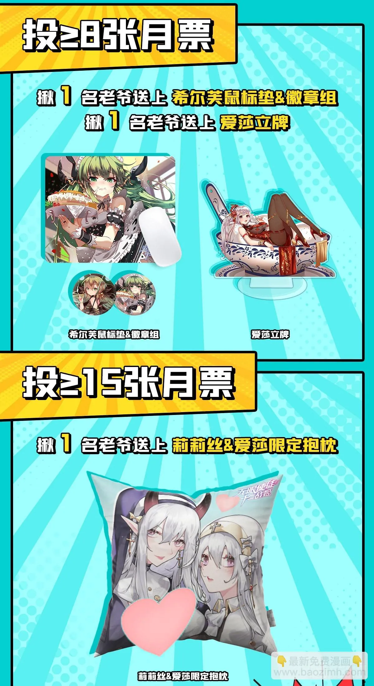 第257话 温妮思 第42页