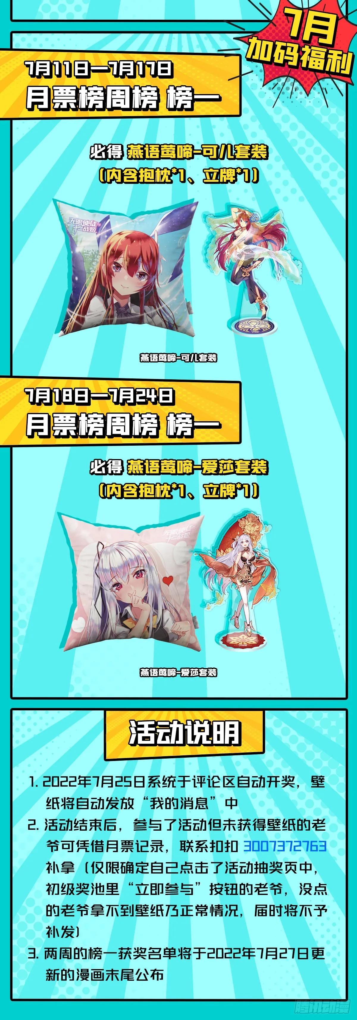 第257话 温妮思 第43页