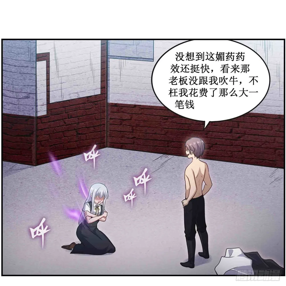 第258话 玩玩就玩完 第3页