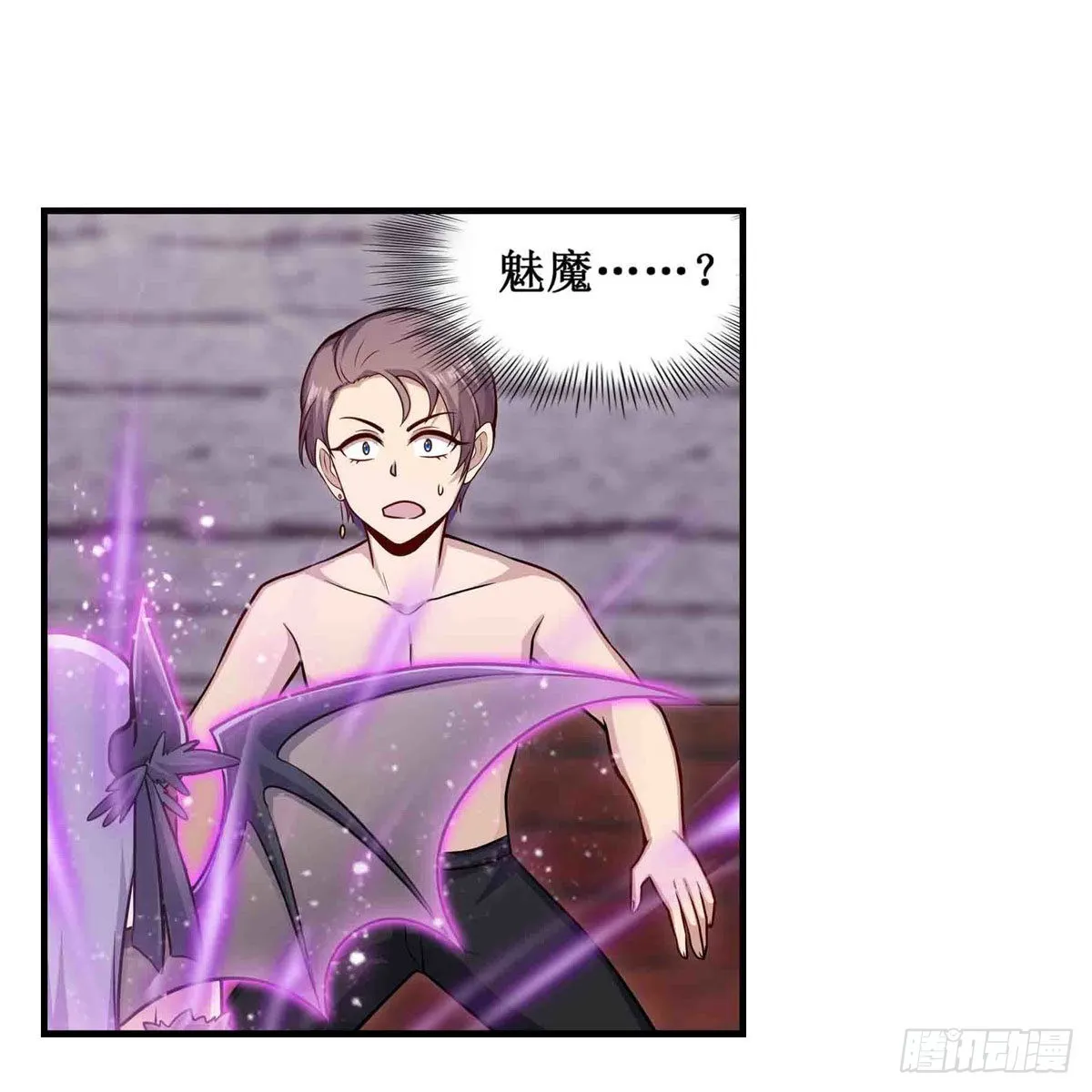 第258话 玩玩就玩完 第6页