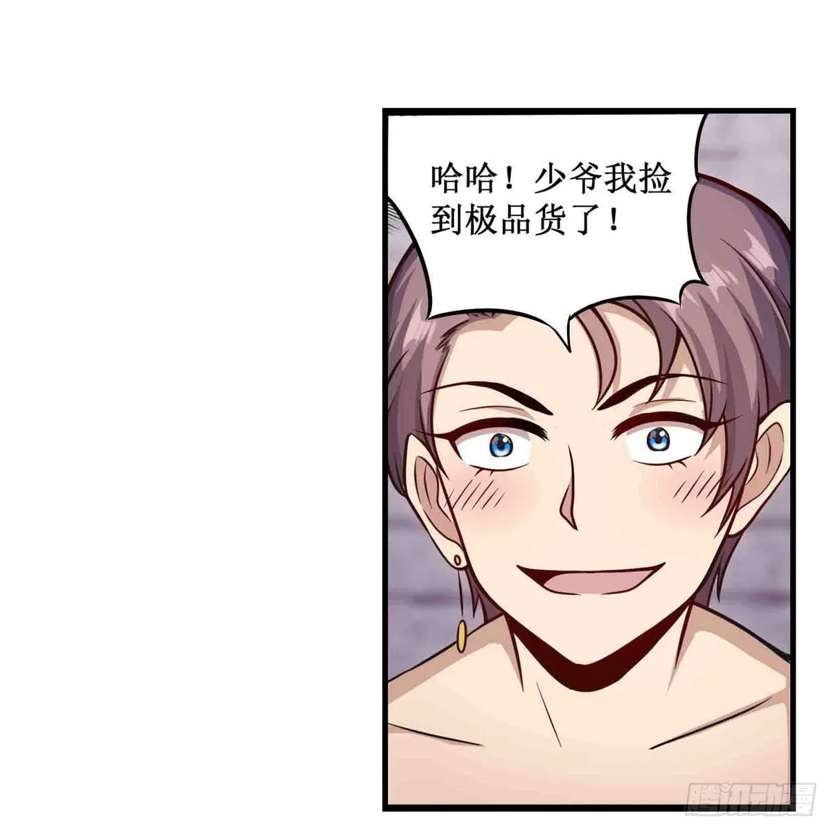 第258话 玩玩就玩完 第7页