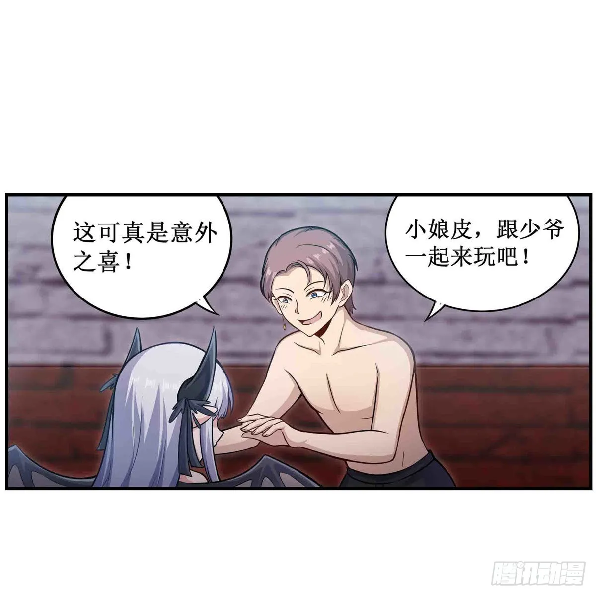 第258话 玩玩就玩完 第8页