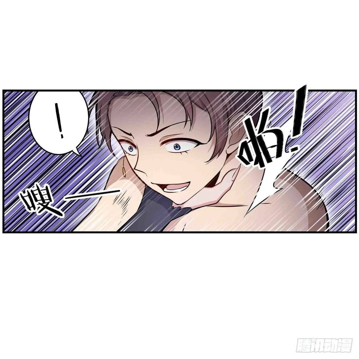 第258话 玩玩就玩完 第9页