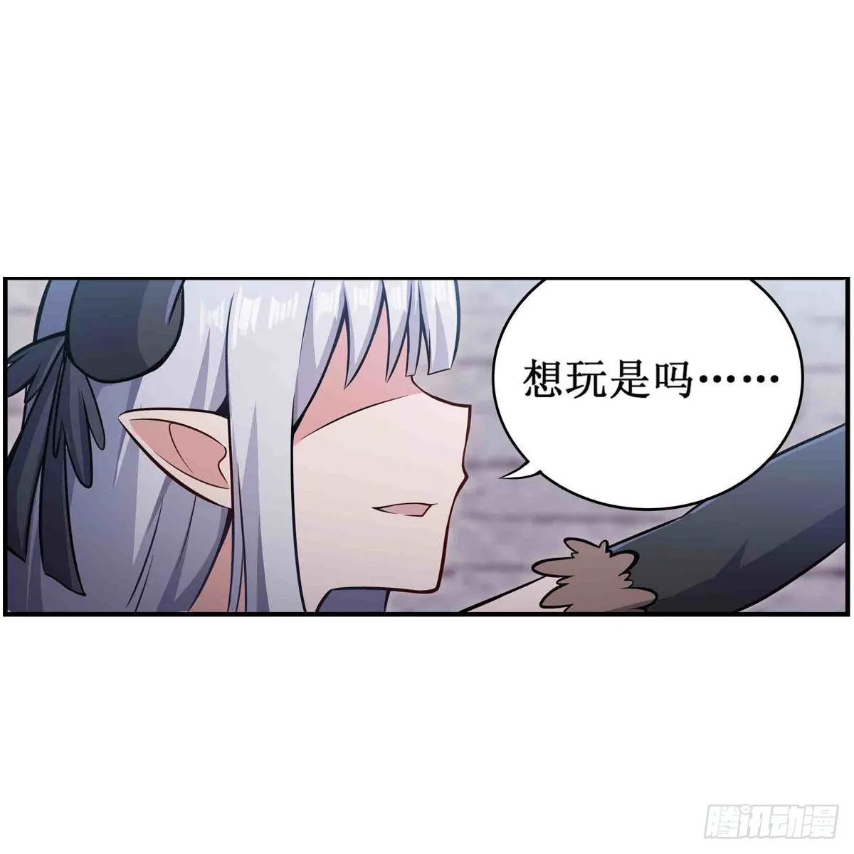 第258话 玩玩就玩完 第11页
