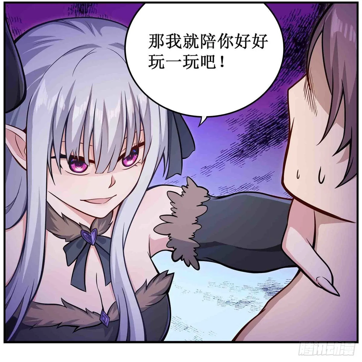 第258话 玩玩就玩完 第13页