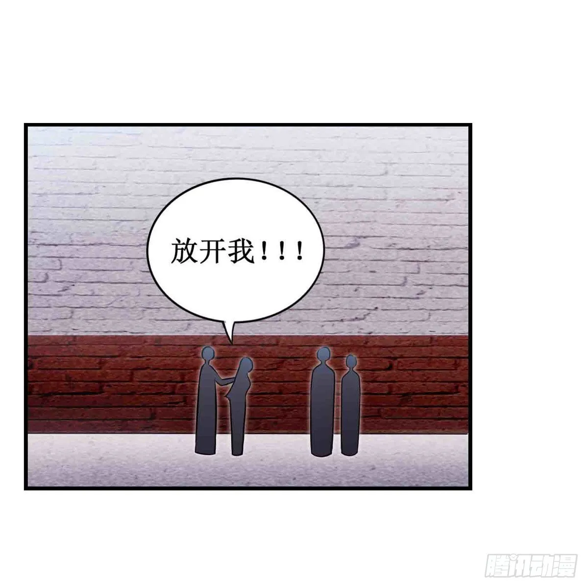 第258话 玩玩就玩完 第14页