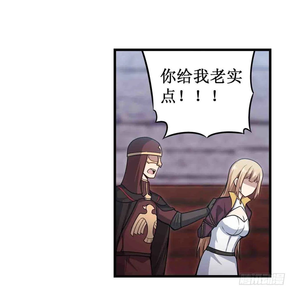 第258话 玩玩就玩完 第15页