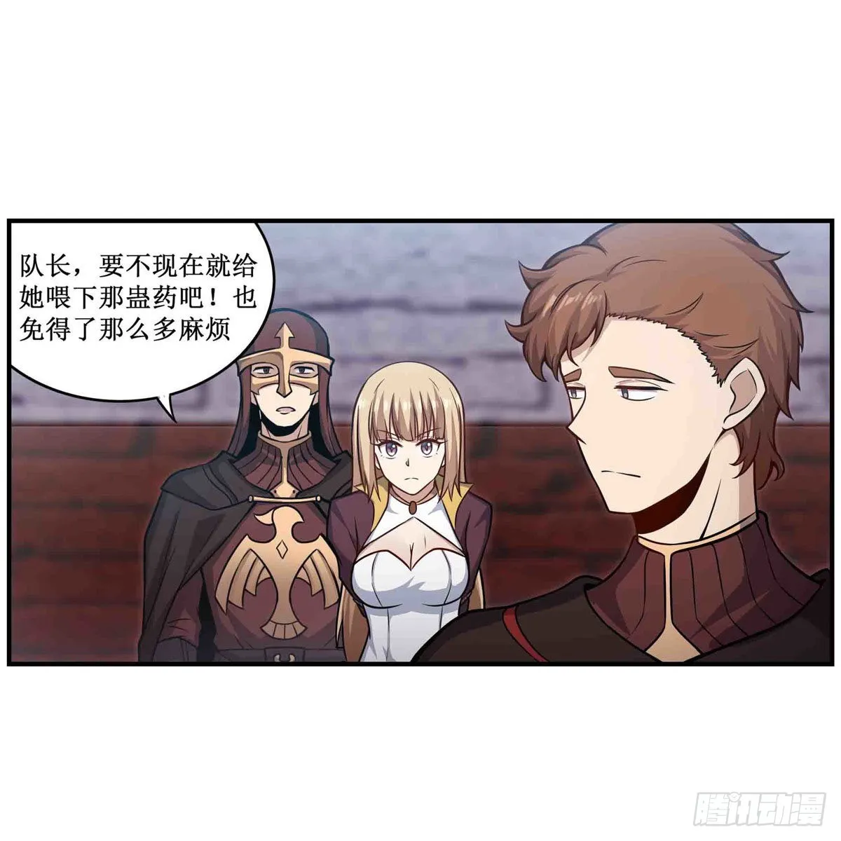 第258话 玩玩就玩完 第16页