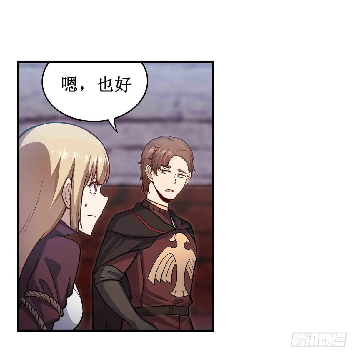 第258话 玩玩就玩完 第17页