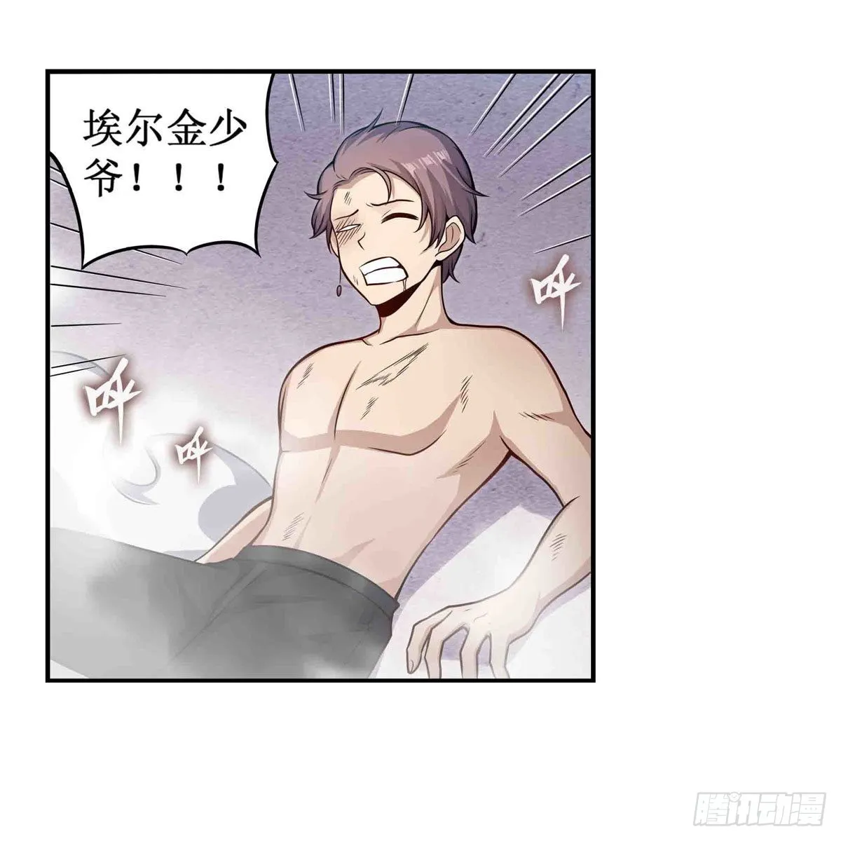第258话 玩玩就玩完 第21页