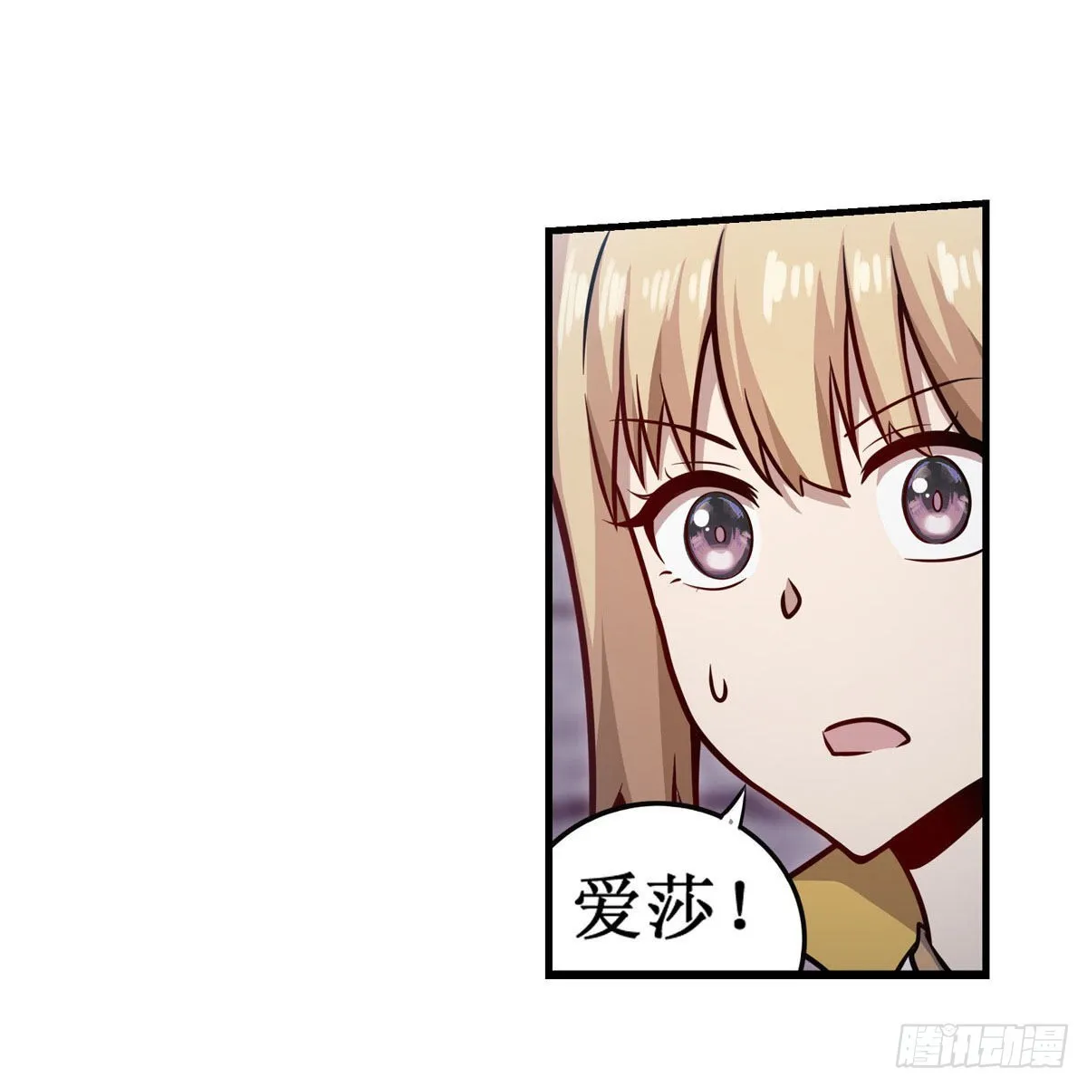 第258话 玩玩就玩完 第30页