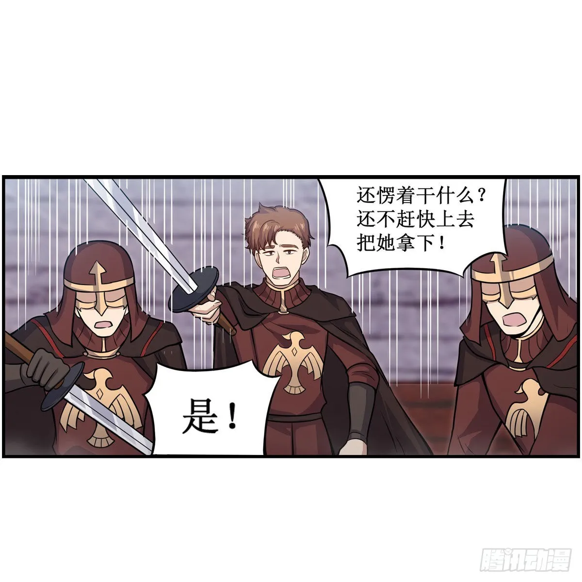 第258话 玩玩就玩完 第31页