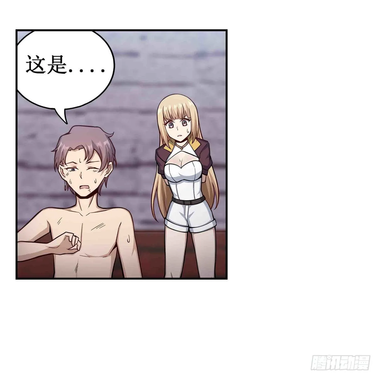 第258话 玩玩就玩完 第45页