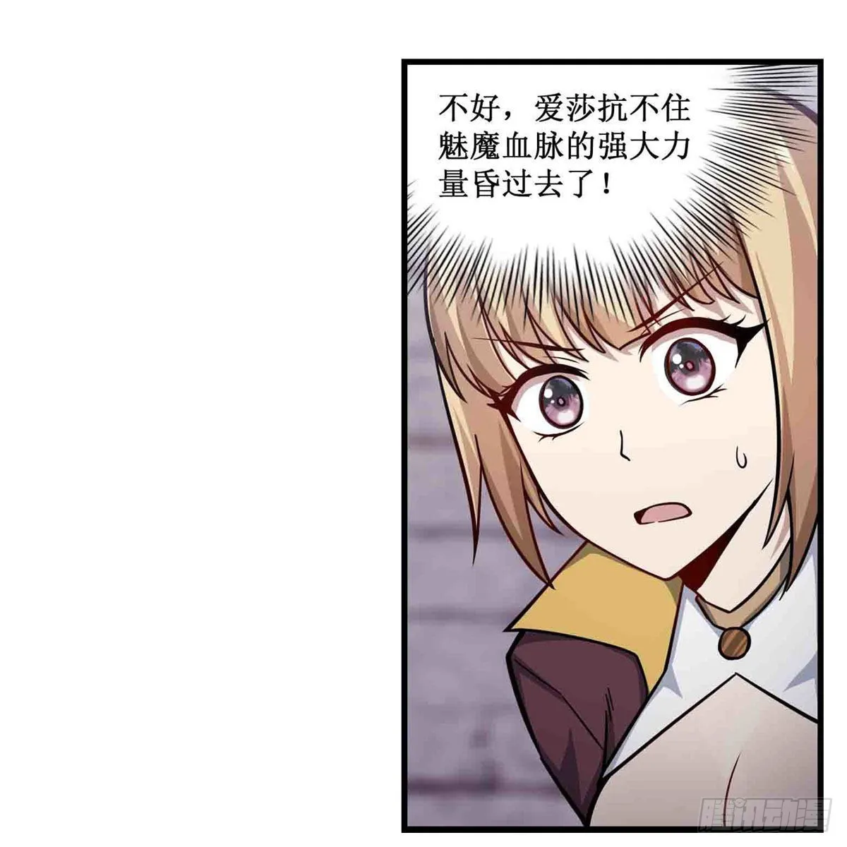第258话 玩玩就玩完 第46页