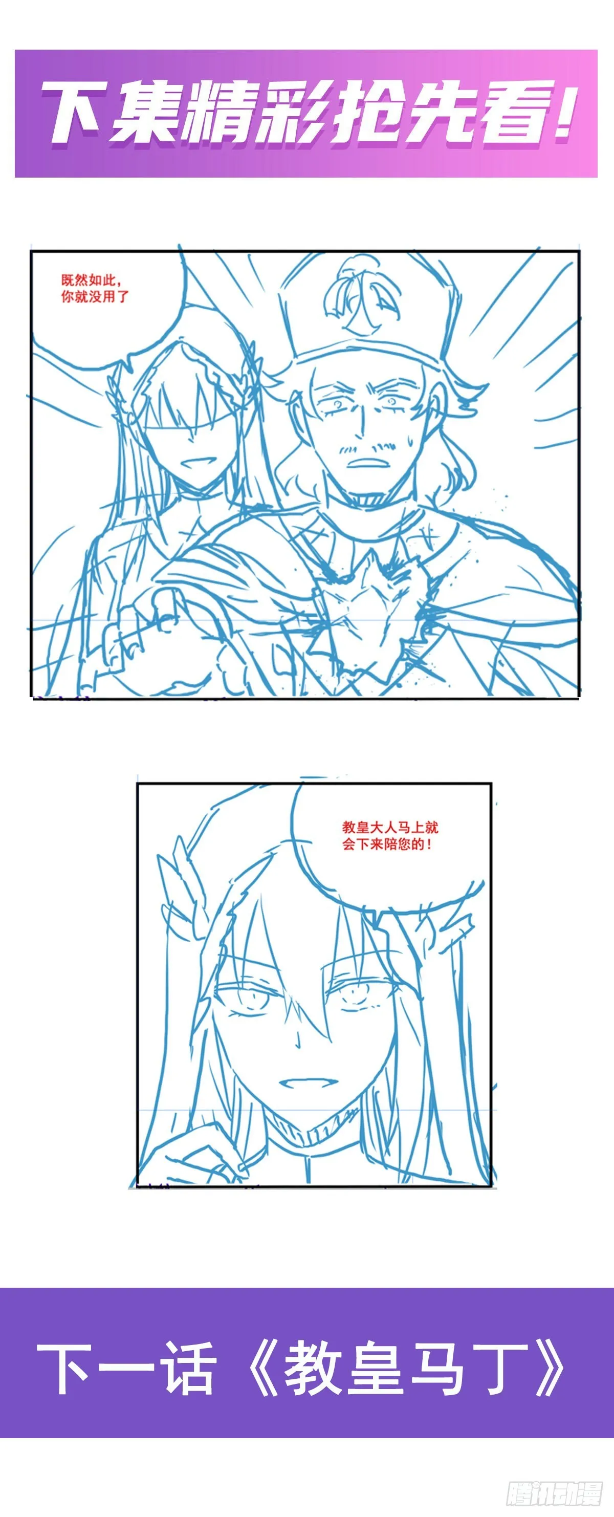 第258话 玩玩就玩完 第50页