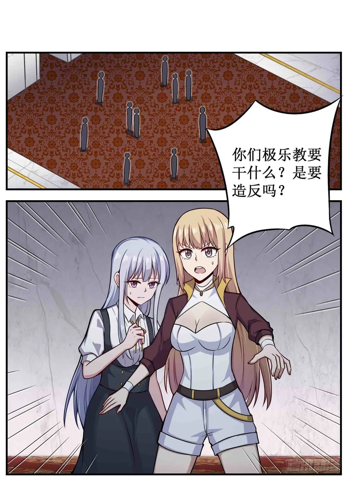 第256话 收尸 第2页