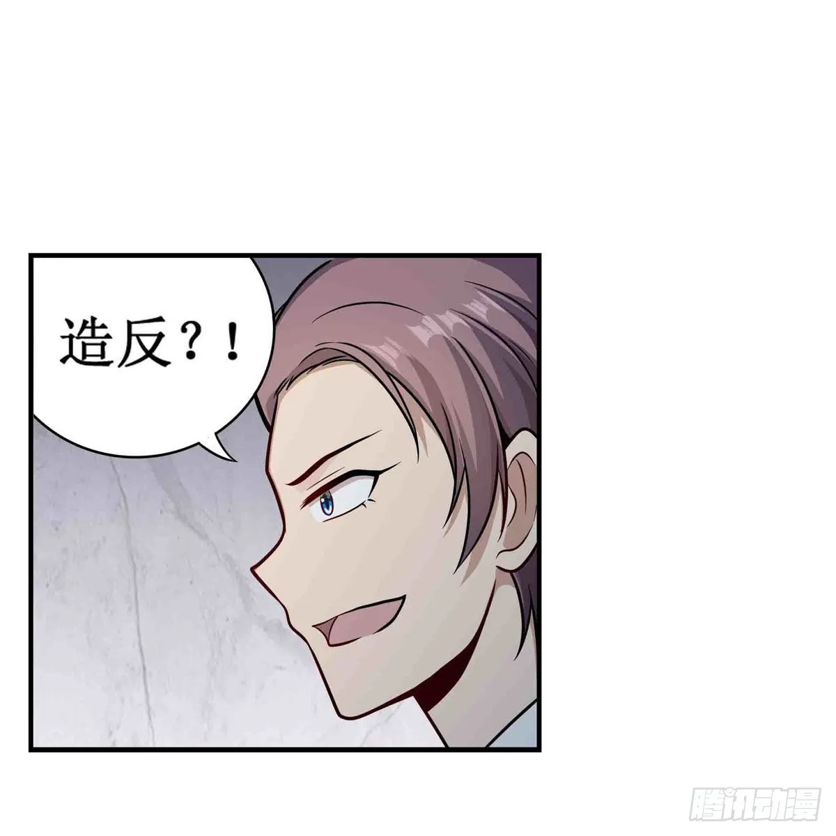第256话 收尸 第3页