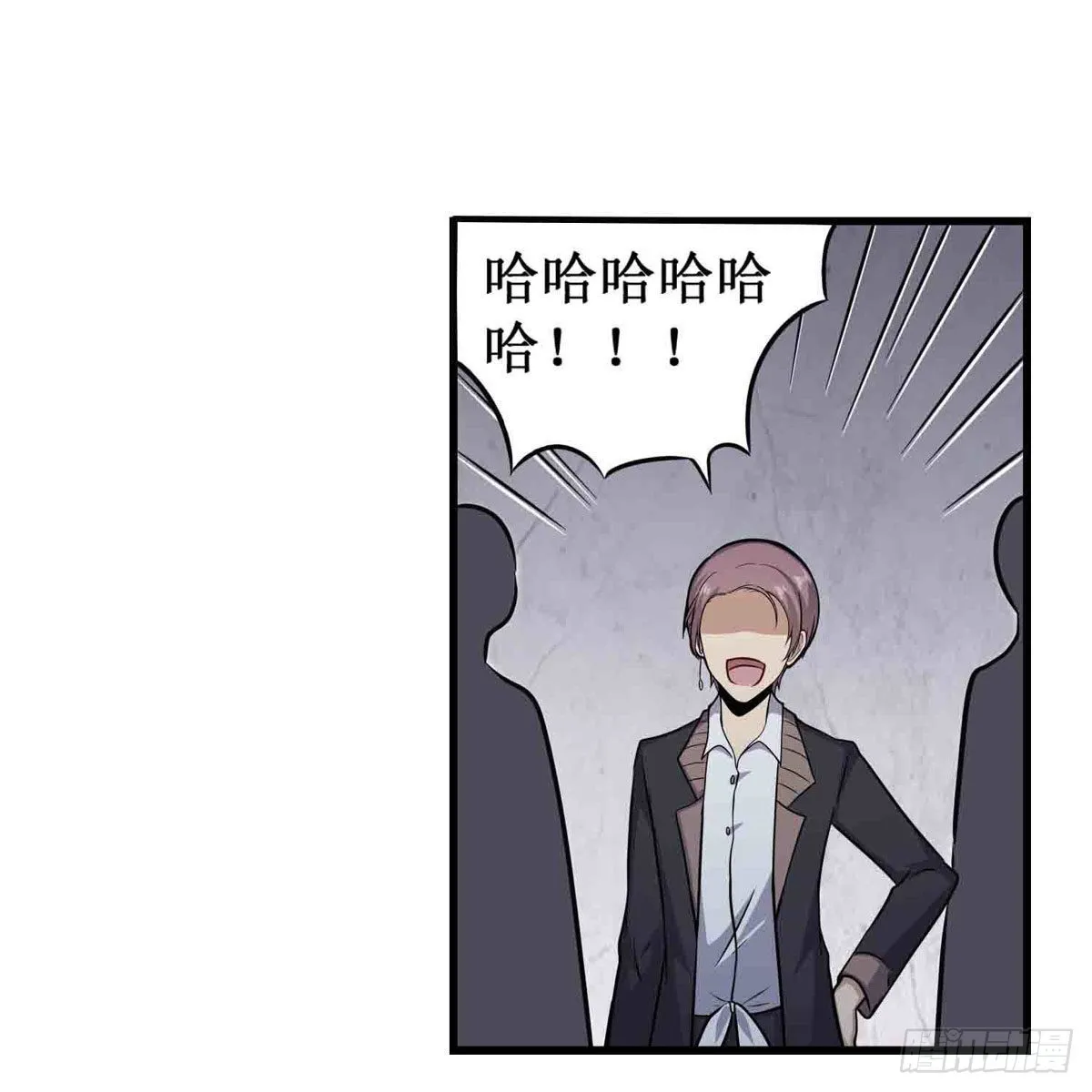 第256话 收尸 第4页