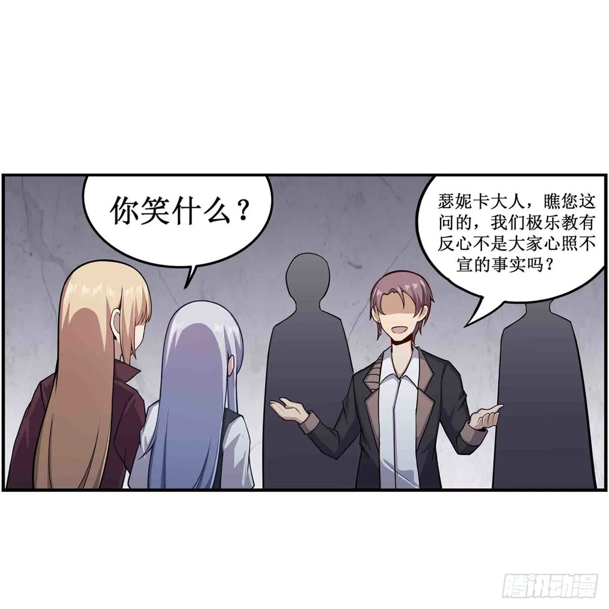 第256话 收尸 第5页