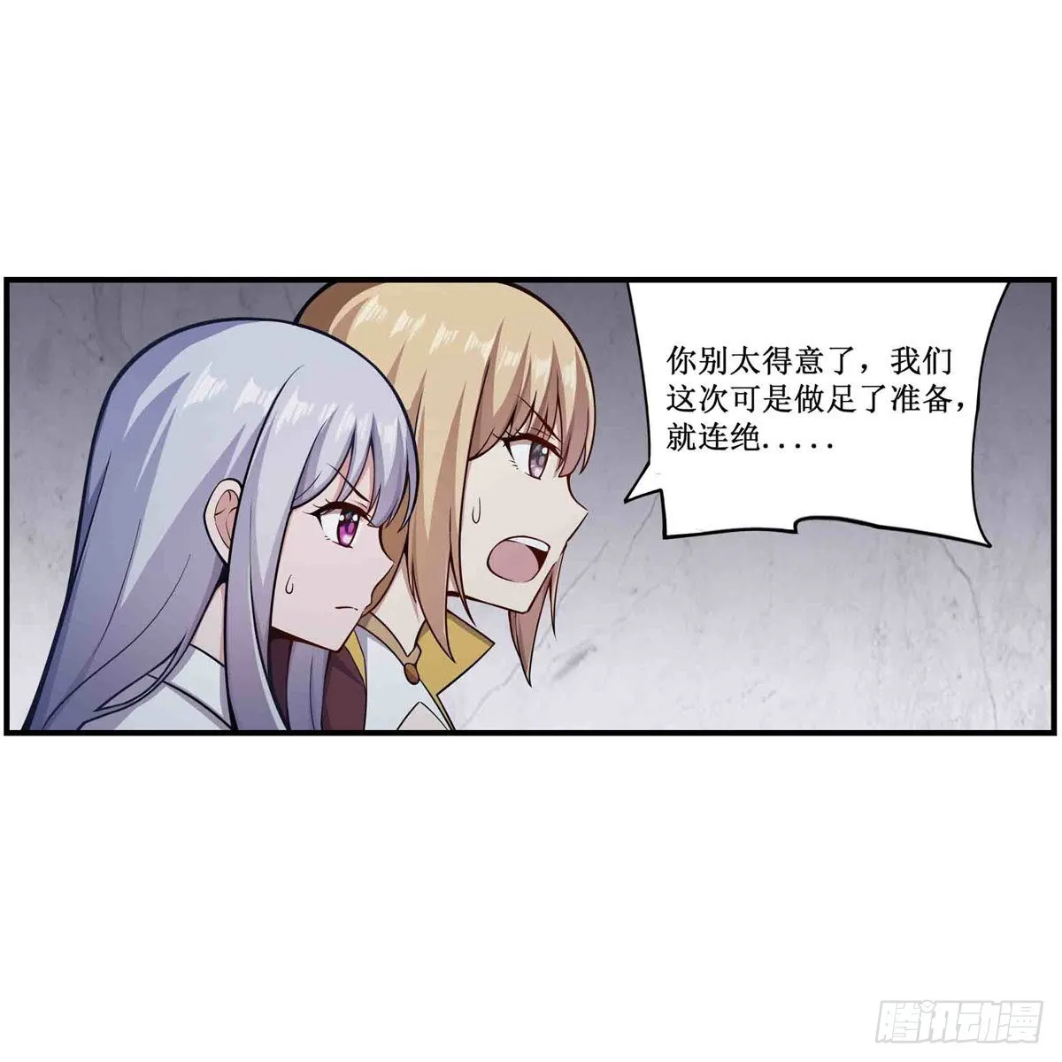 第256话 收尸 第6页