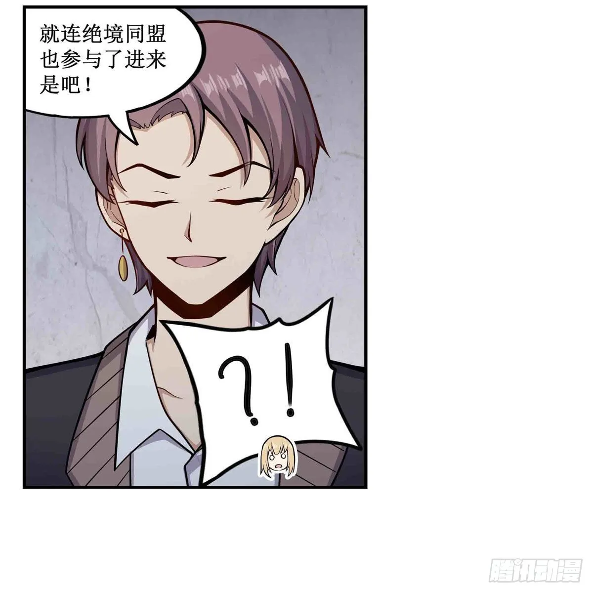 第256话 收尸 第7页