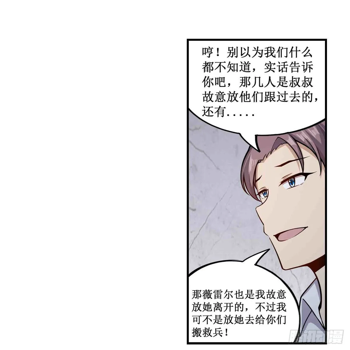 第256话 收尸 第8页