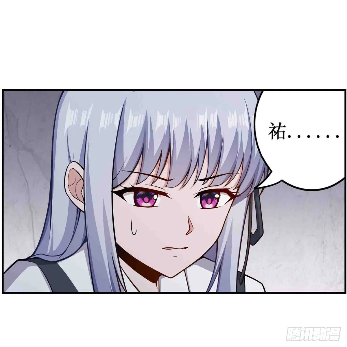 第256话 收尸 第11页