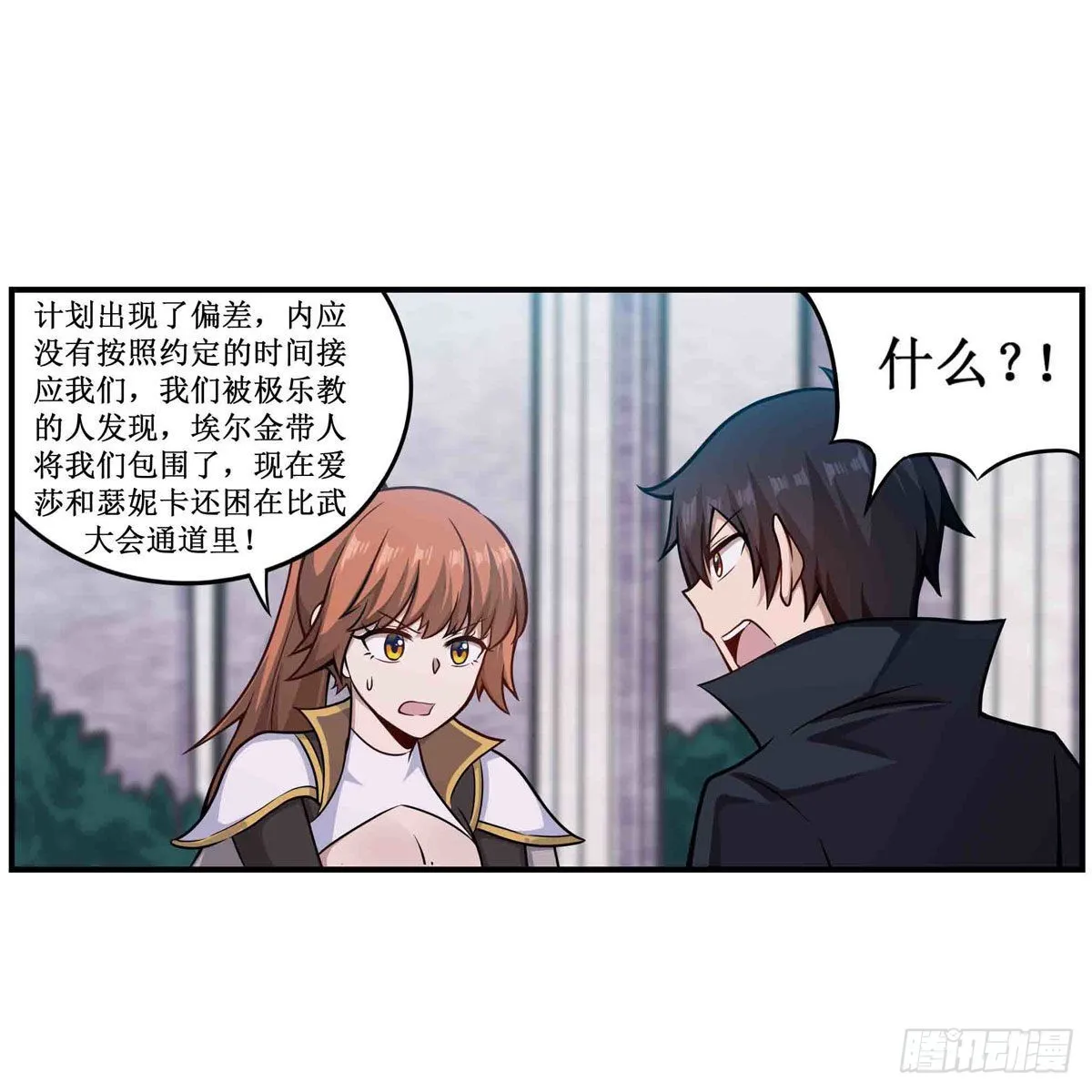 第256话 收尸 第13页