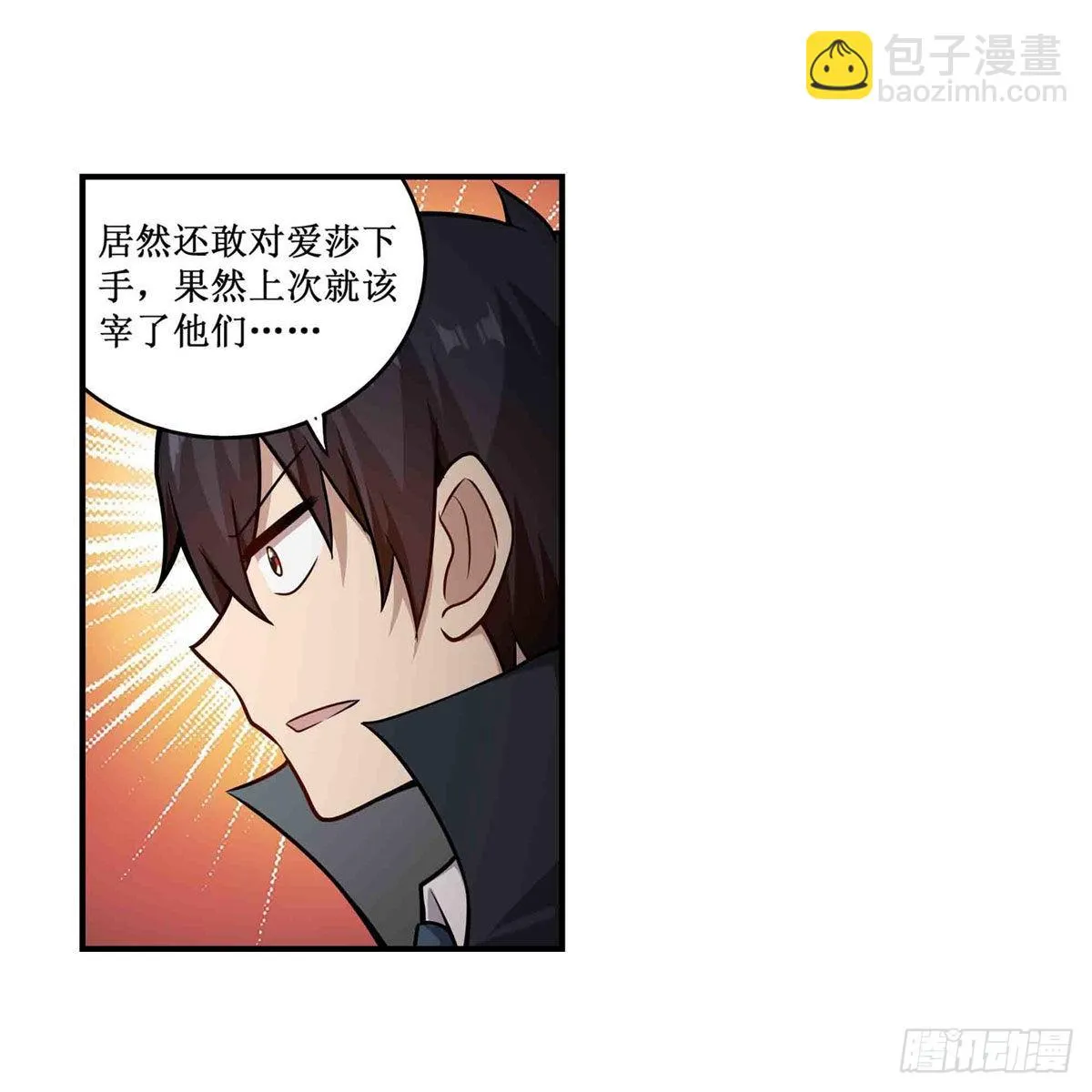 第256话 收尸 第14页