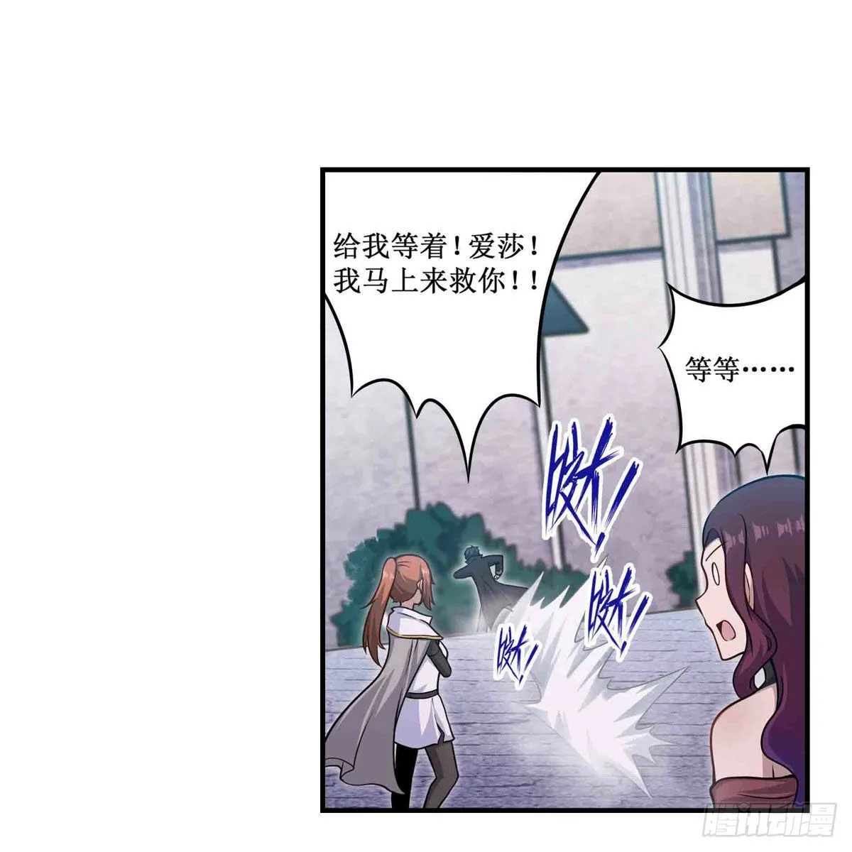 第256话 收尸 第15页