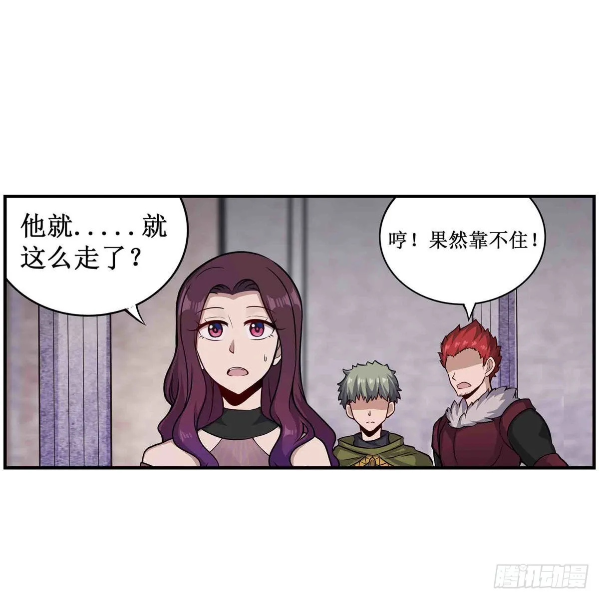 第256话 收尸 第16页
