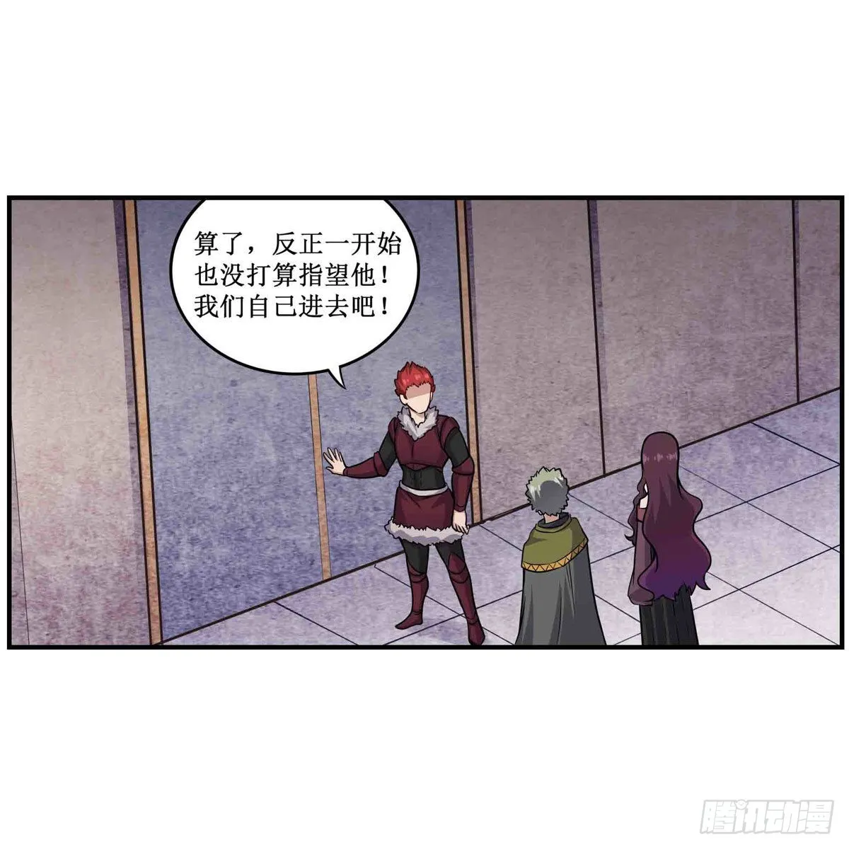 第256话 收尸 第17页