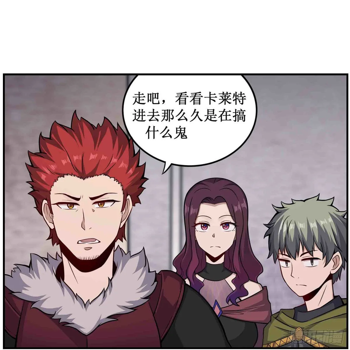 第256话 收尸 第18页
