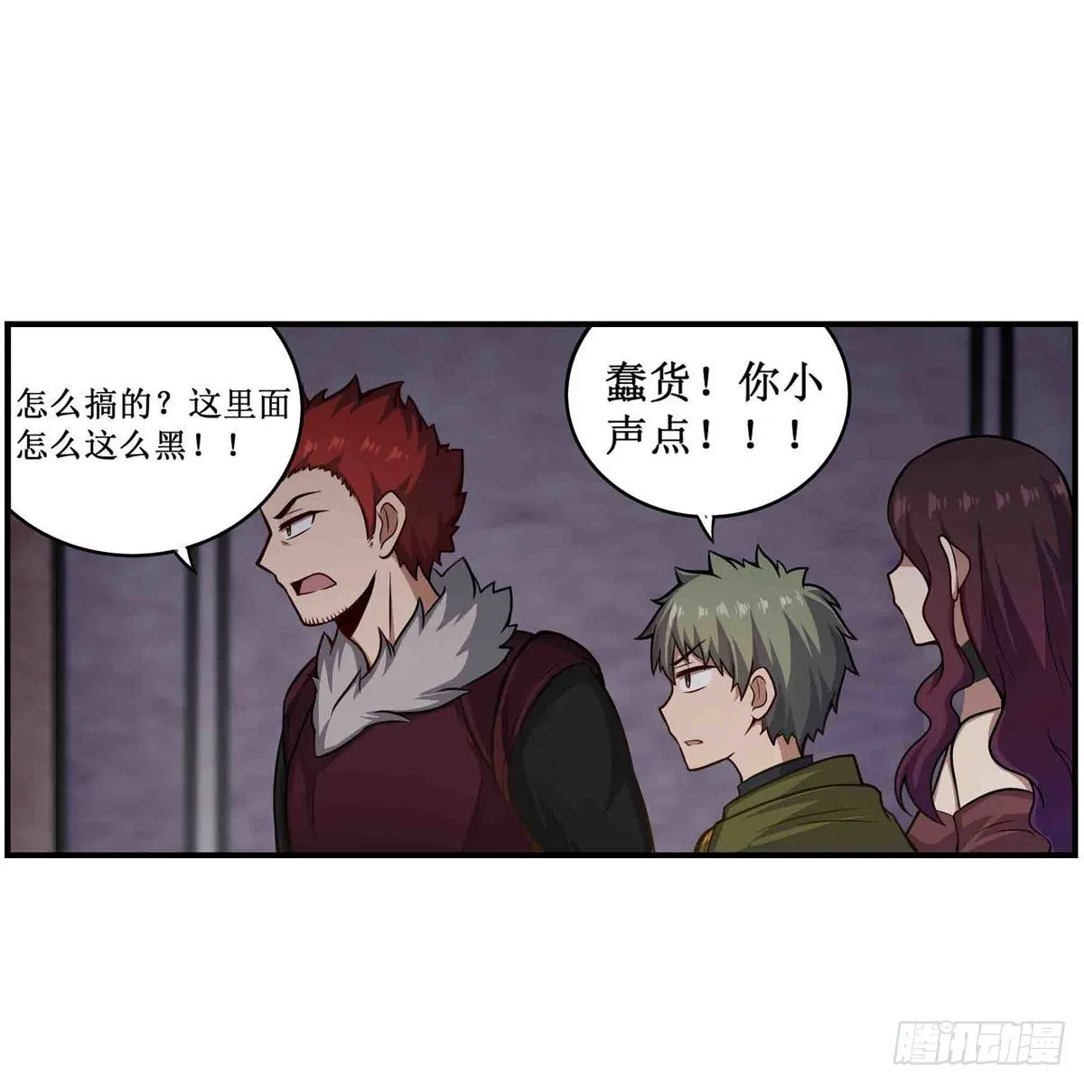 第256话 收尸 第20页